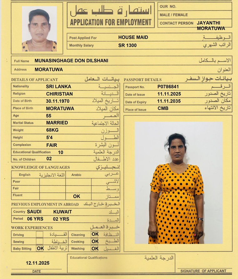 MUNASINGHAGE DON DILSHANI